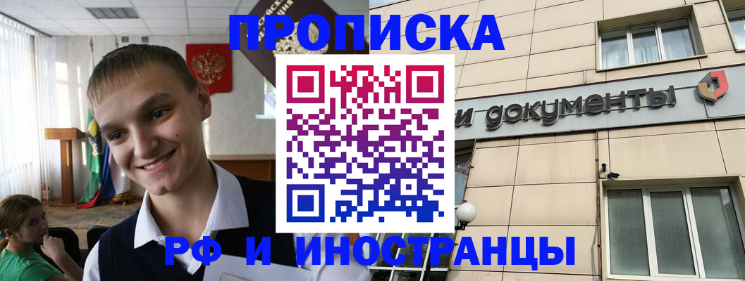 прописка в квартире в Гатчине