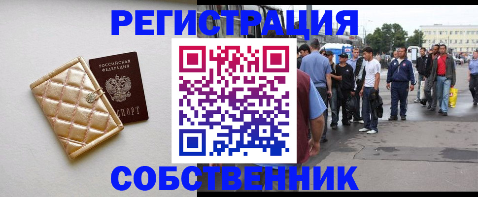 прописка регистрация в Гатчине