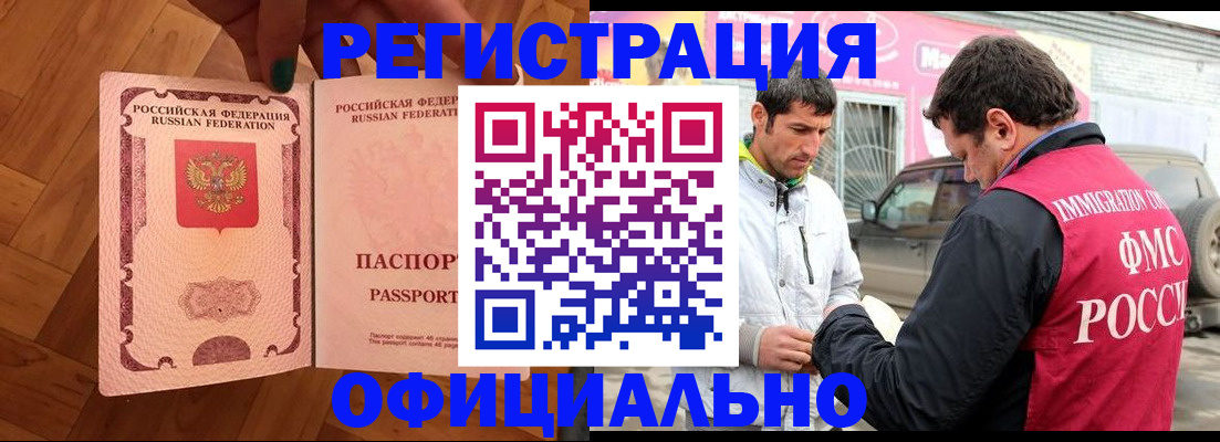 прописка ребенка в Гатчине