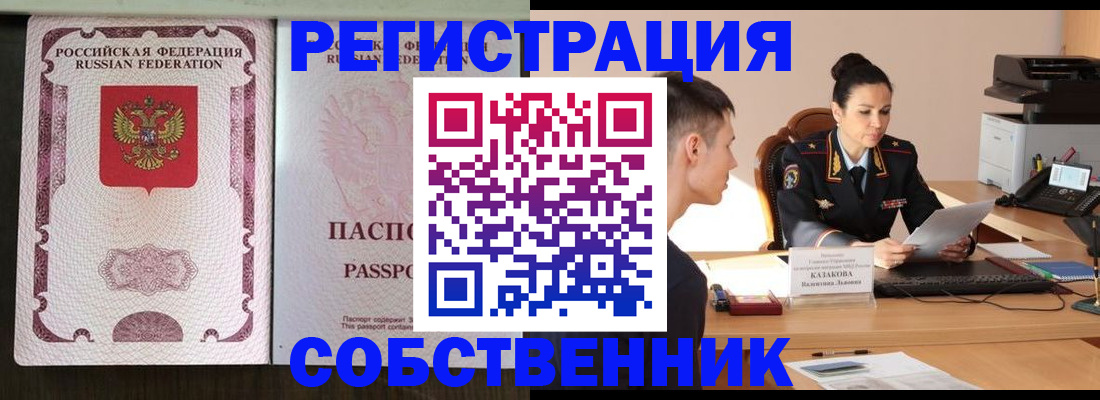 временная регистрация поиск в Гатчине