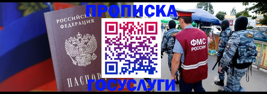 регистрация в Гатчине