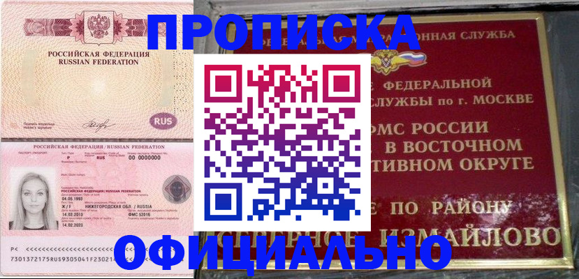 прописка регистрация в Гатчине